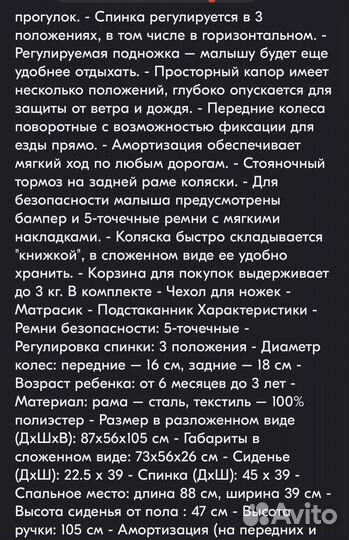 Коляска Babyton Cosmo