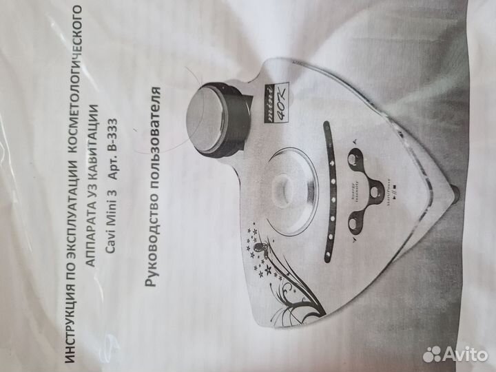 Аппарат ультразвуковой кавитации