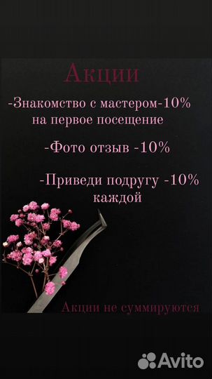 Наращивание ресниц модель
