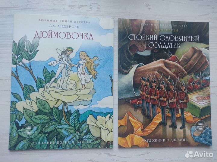 Волшебные сказки