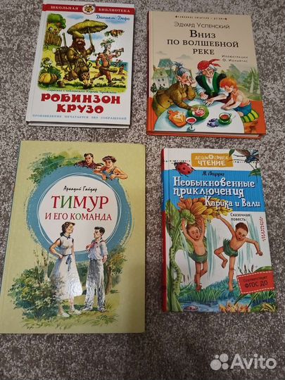 Книги для детей