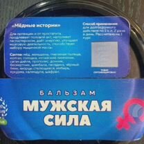 Мёд Стабильной Силы