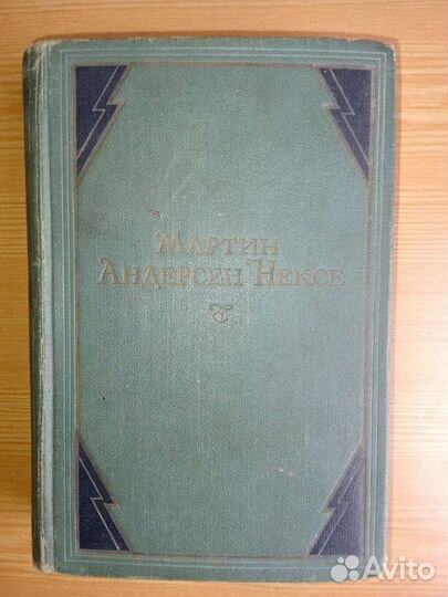 Книги антикварные 50-60-х годов