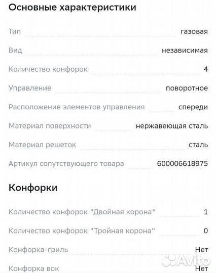 Встраиваемая варочная панель газовая Indesit