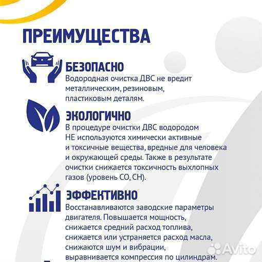 Раскоксовка двс водородом