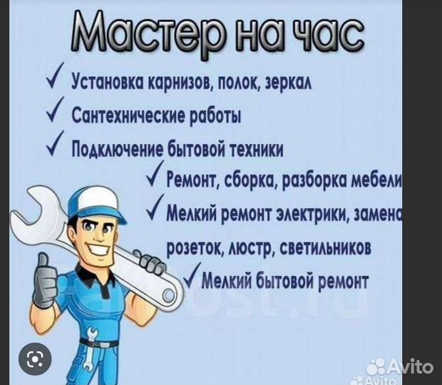 Услуги сантехника,электрика, мастер на час