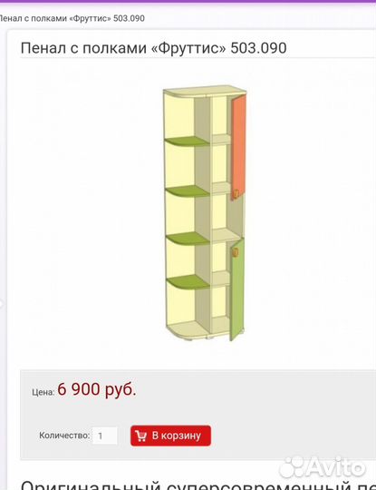 Детская фруттис