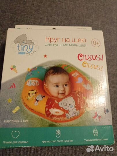 Круг на шею для купания