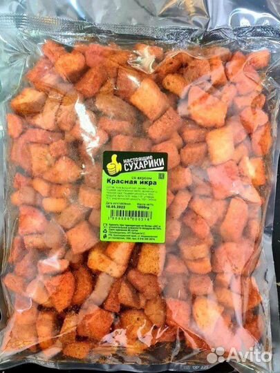 Сухарики Оптом (от производителя)