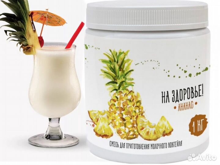 Смесь для молочных коктейлей Ананас 1кг