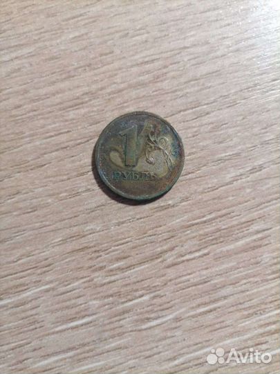 Один рубль 1997г
