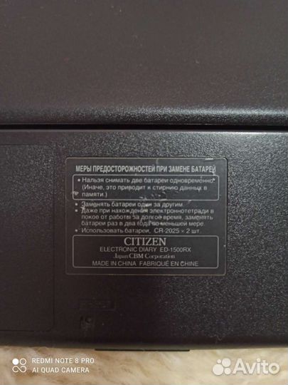 Электроная записная книжка citizen