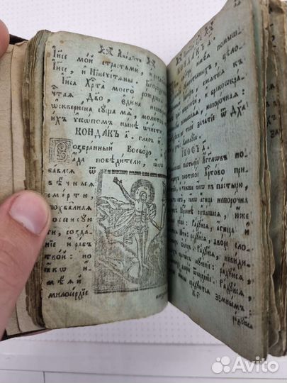 Старинная семейная библия