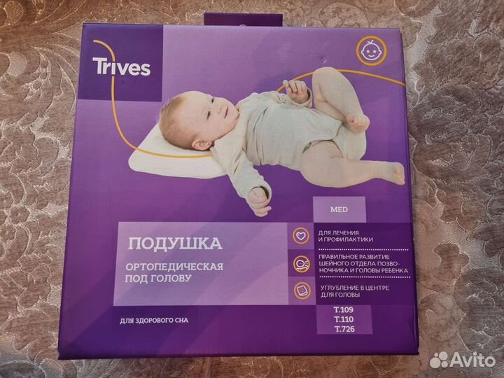 Подушка ортопедическая