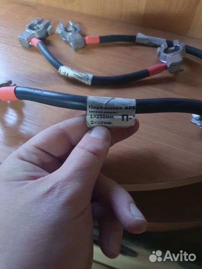 Перемычки на аккумулятор