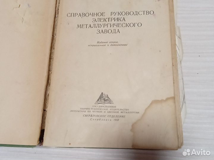 Книги СССР ч. 5