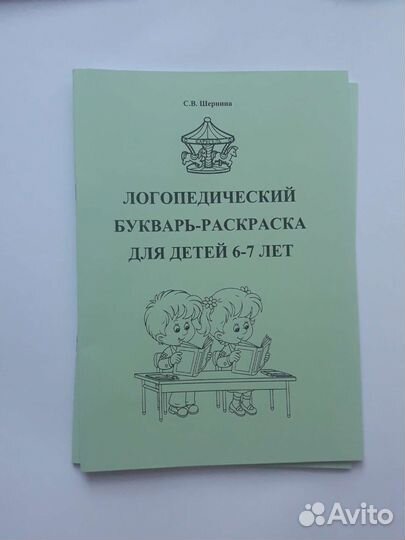 Логопедические брошюры