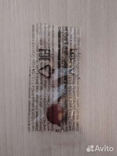 Красители для пищевых продуктов