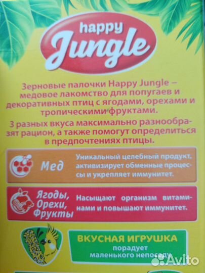 Корм и лакомство для волнистых попугаев
