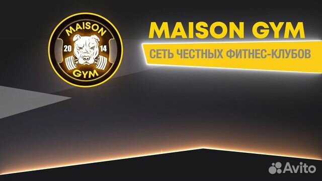 Maison gym ул гагарина 12 фото Абонемент купить в Сургуте Хобби и отдых Авито