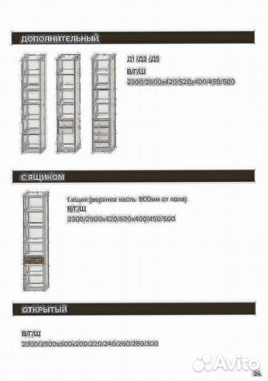 Шкаф модульный NEW