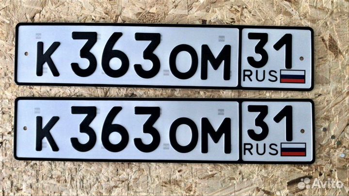 Изготовление дубликатов гос номеров / Жирный шрифт