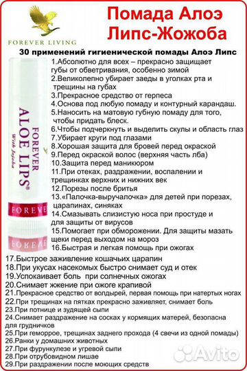 Гигиеническая помада