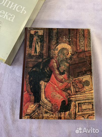 Русская живопись 17 века В.Г.Брюсова