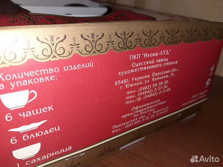 Чайный сервиз