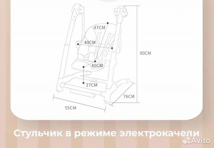 Детская качеля-шезлонг-стульчик для кормления