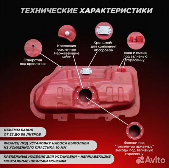 Топливный бак Chevrolet Lanos заз Шанс