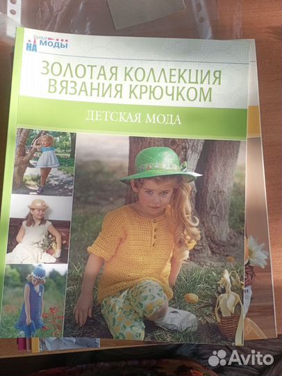 Журналы по вязанию крючком