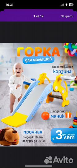 Детская горка