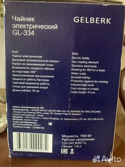 Чайник новый