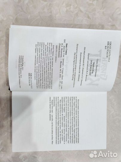 Стивен Кинг Доктор сон