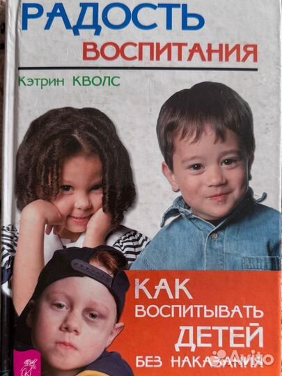 Книги по детскому здоровью и психологии