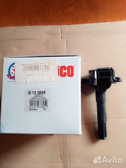 Катушка зажигания фольсф в5