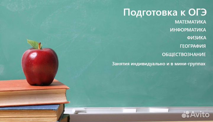 Онлайн репетитор по математике огэ егэ 1-11 классы