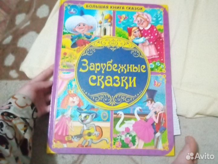 Зарубежные сказки