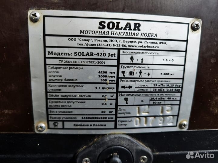 Лодка пвх Solar-420 jet