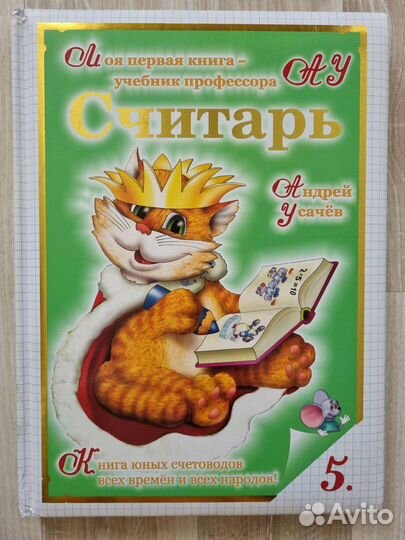 Волшебная азбука