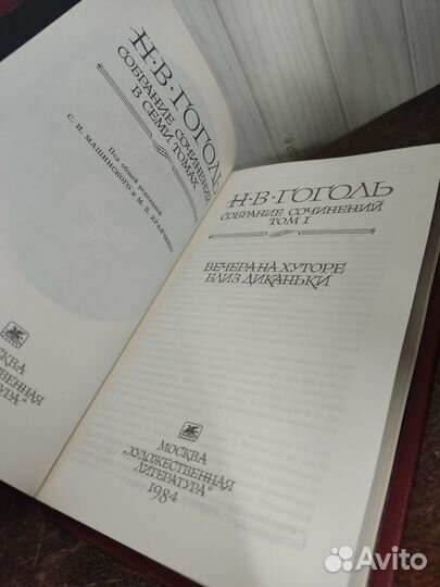 Гоголь собрание сочинений в 7 томах