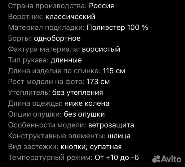 Пальто женское осень -весна 44 размер