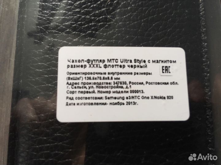 Продам новый чехол размером 3XL