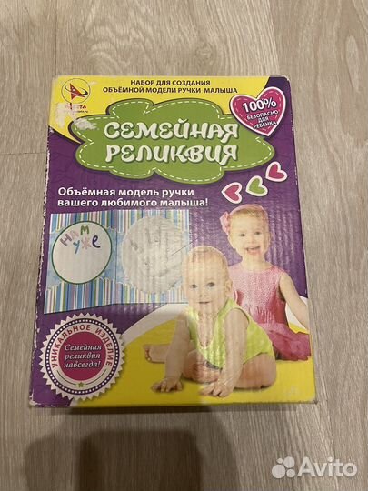 Набор для создантя обьемной ручки малыша