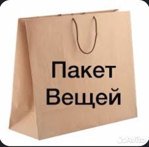 Пакет вещей на девочку