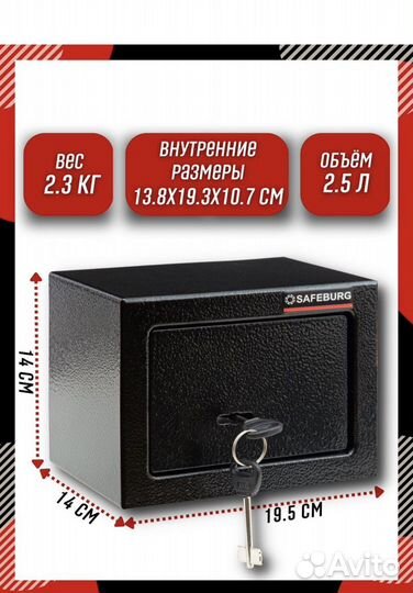 Сейф металлический для денег