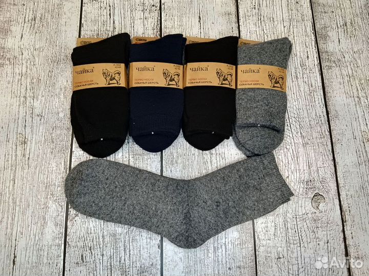 Термо носки