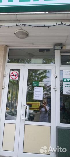 Провизор фармацевт