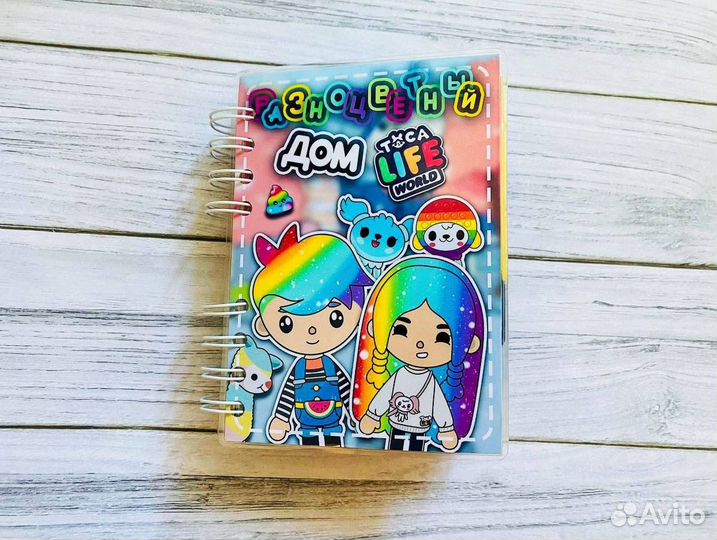 Тока Бока разноцветный дом